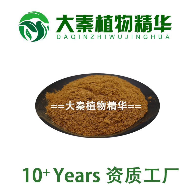 专业工厂蜂斗菜提取物全规格