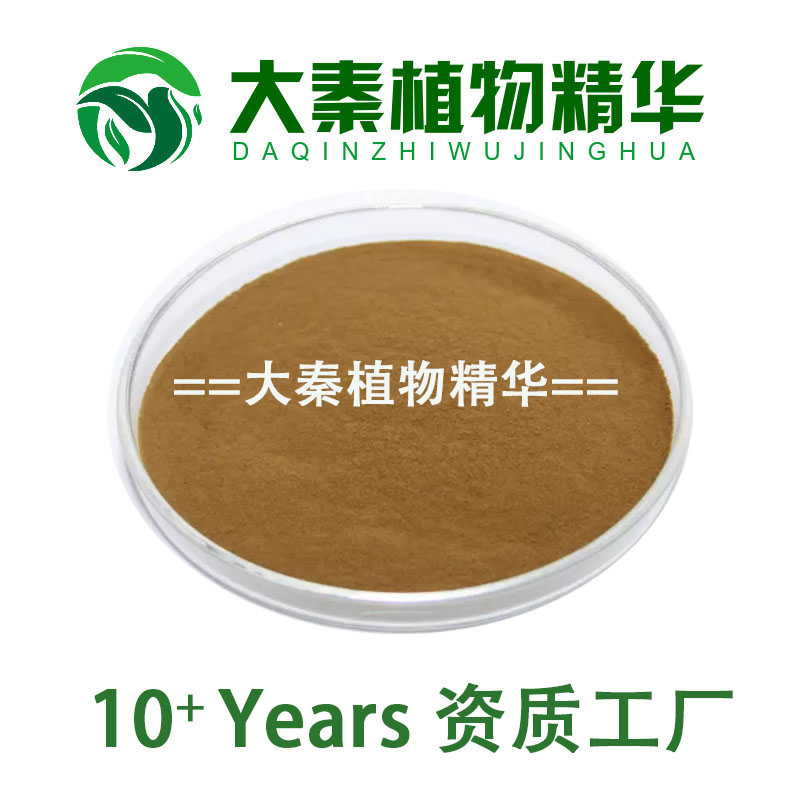 工厂 透骨草提取物 10:1 珍珠透骨草比例萃取浓缩粉末 倒刺草粉