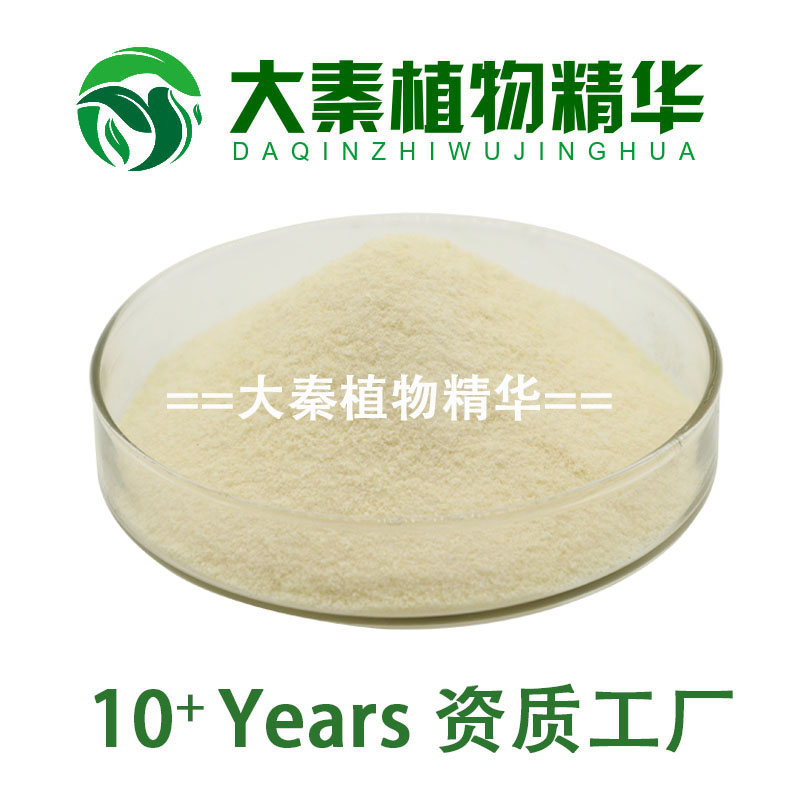 SC工厂 百香果粉99% 西番莲粉 水溶百香果提取物 现货库存速发