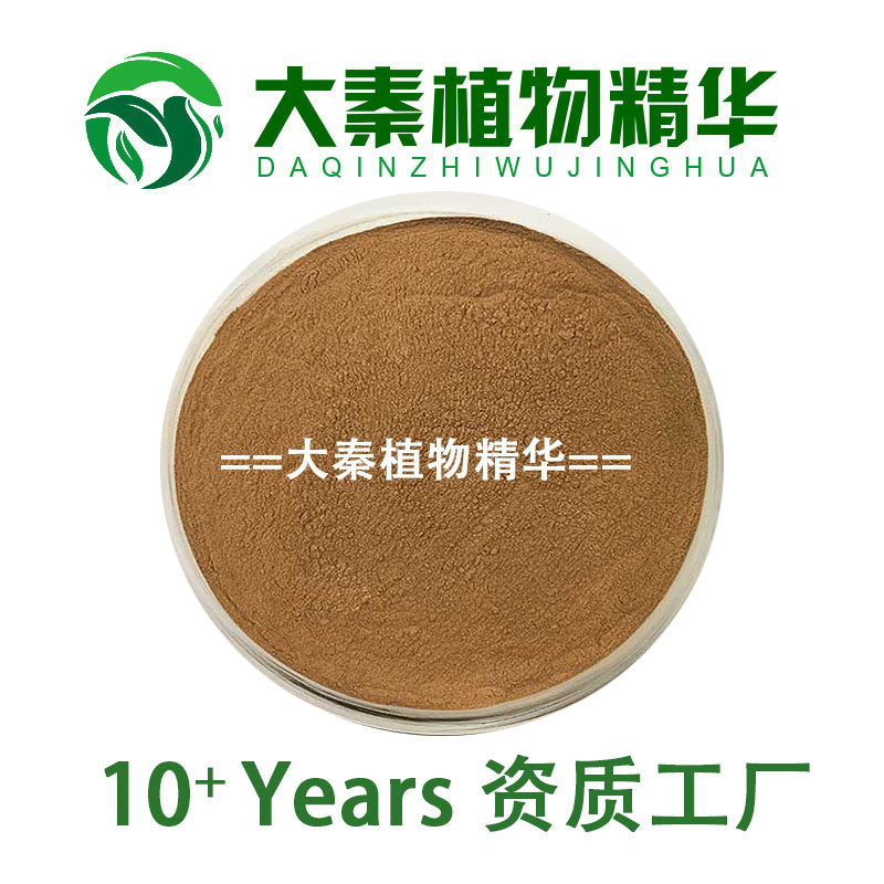 金牌认证络石藤提取物SC工厂