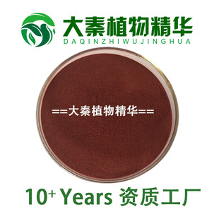 天然 灵芝提取物 赤芝红灵芝多糖60%灵芝三萜10%SC认证提取物