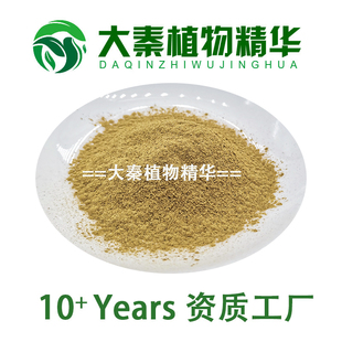 大秦植物 橄榄叶提取物 山楂酸 油橄榄叶苦甙  SC专业提取物工厂