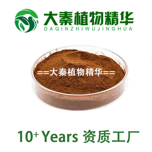 SC源头 黑豆提取物10:1 水溶性黑豆提取物粉 黑豆多糖