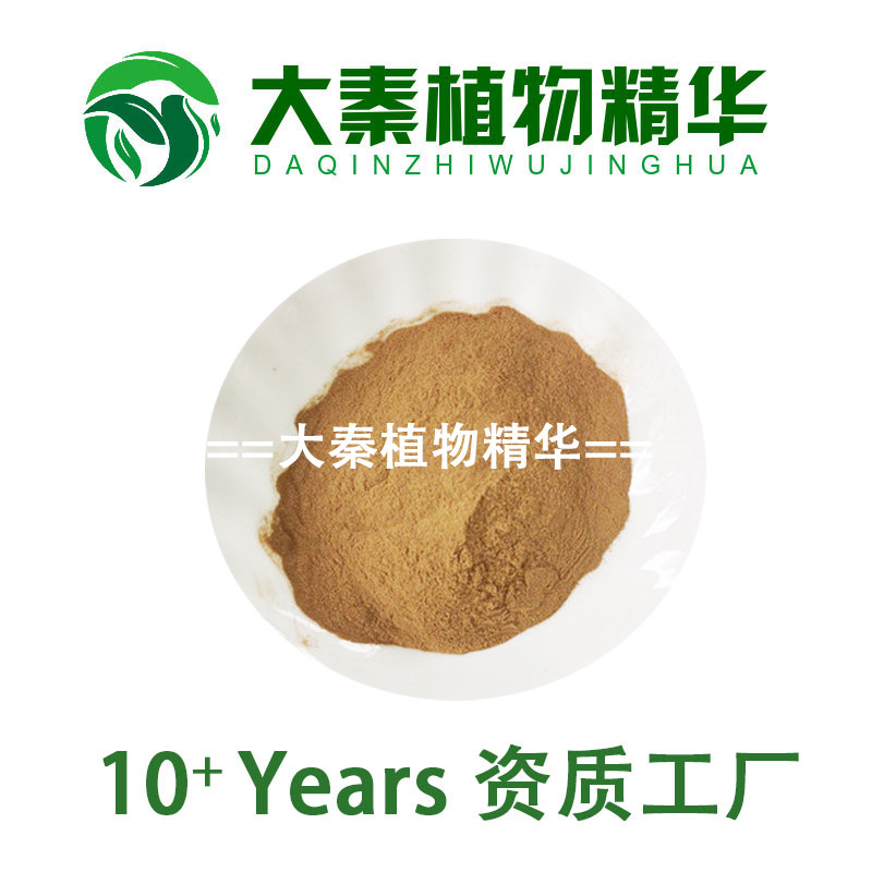 杜仲雄花提取物10:1 比例杜仲雄花粉 杜仲雄花萃取提取粉末产物