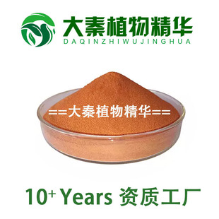 SC工厂赤石脂提取物 赤石脂水溶性粉粉末   速发植物提取物