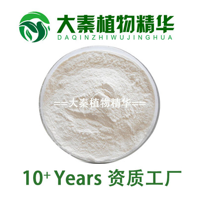 金牌认证怀山药提取物SC工厂