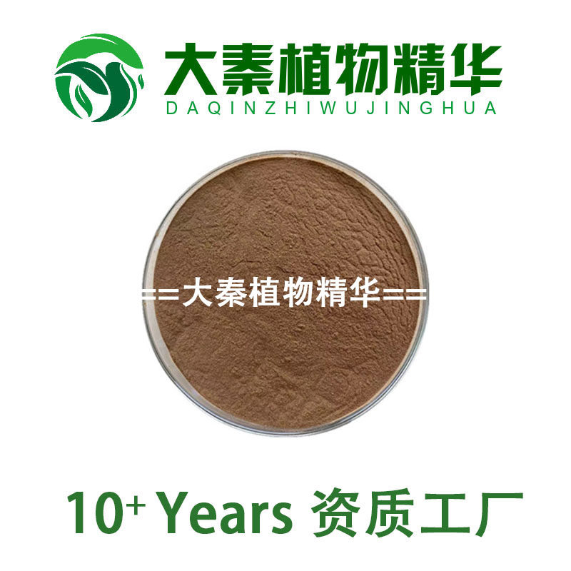 SC植提 亚麻子提取物 萃取亚麻木酚素 亚麻籽浓缩粉末精华提取物