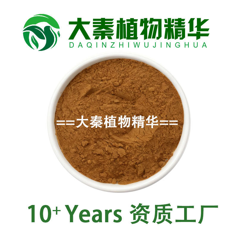 SC 茯神提取物 比例茯神粉 茯苓菌核提取物 茯神天然多糖
