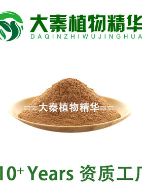 天花粉提取物 10:1 瓜蒌根提取物 Trichosanthis Radix Extract