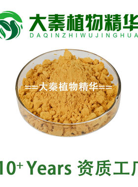 sc厂家银杏叶提取物比例浓缩粉