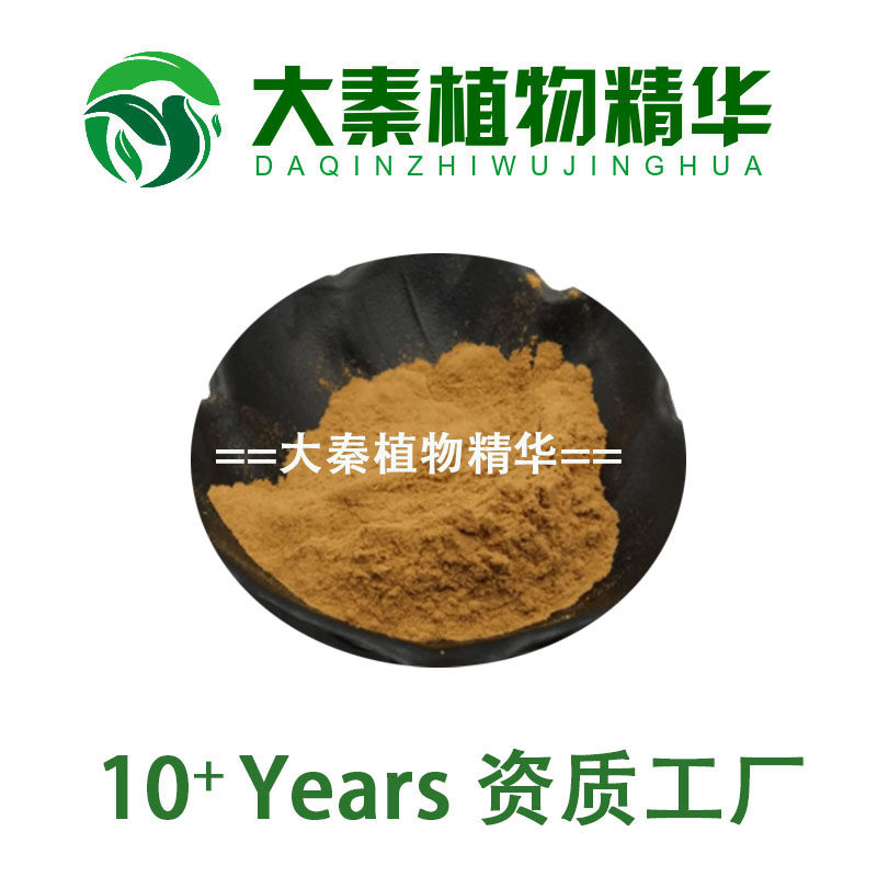 菝葜提取物10根金刚原料精细粉末