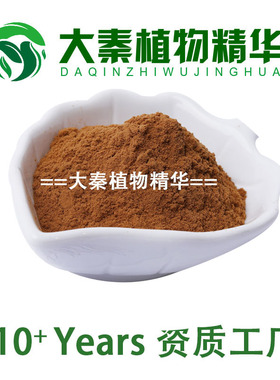 荨麻提取物 荨麻根β-谷甾醇提取物 Nettle Extract荨麻甙SC备案