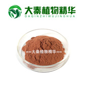 陕西红枣提取物 水溶性天然产物 大枣浓缩多糖提取物