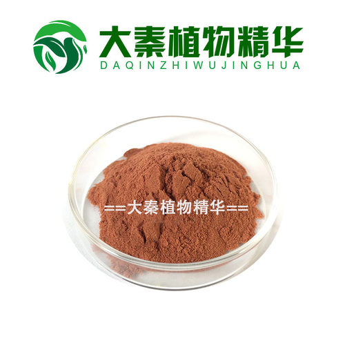 陕西红枣提取物 大枣浓缩多糖提取物 水溶性天然产物