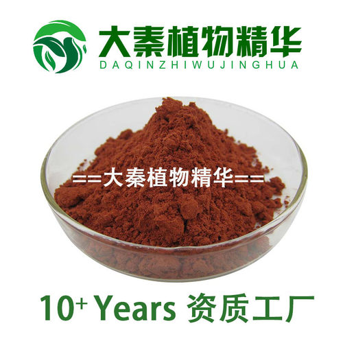 覆盆子提取物黄酮浓缩粉末现货