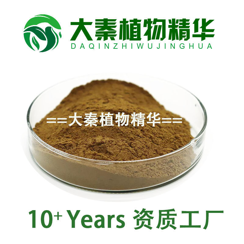 工厂虎耳草提取物品质保障