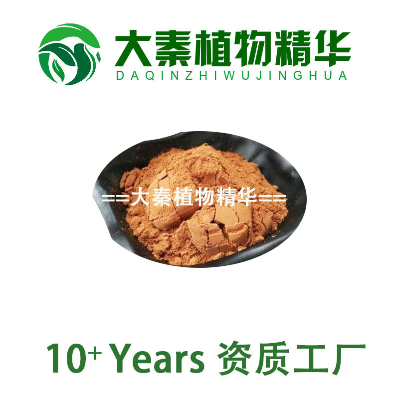 白术提取物10:1 白术多糖 水溶性白术浓缩粉 SC提取物专业工厂