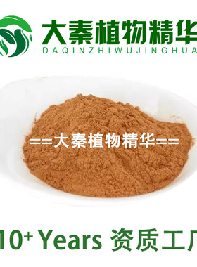 SC品质工厂 富硒猴头菇提取物 水溶性500ppm猴头菇菌多糖提取物粉