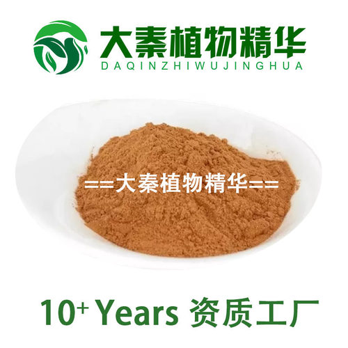 SC品质工厂 富硒猴头菇提取物 水溶性500ppm猴头菇菌多糖提取物粉