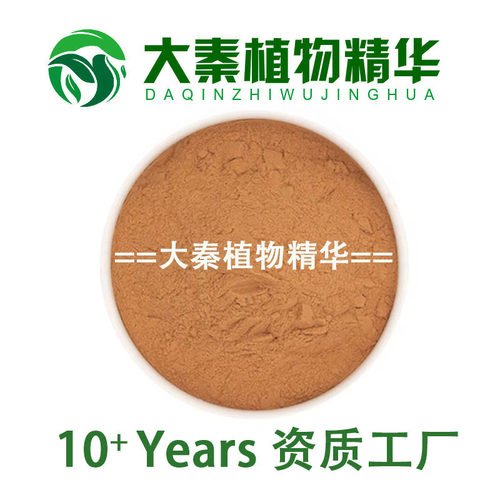 SC 石斛提取物  铁皮石斛多糖金钗石斛多糖60%浓缩浸膏粉末提取物