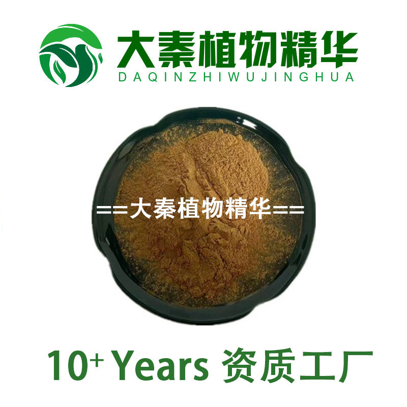 海金沙提取物 水溶海金沙/金沙藤/竹园荽子浸膏粉末提取物精华