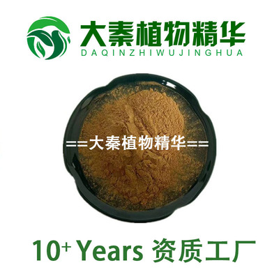 海金沙提取物 水溶海金沙/金沙藤/竹园荽子浸膏粉末提取物精华