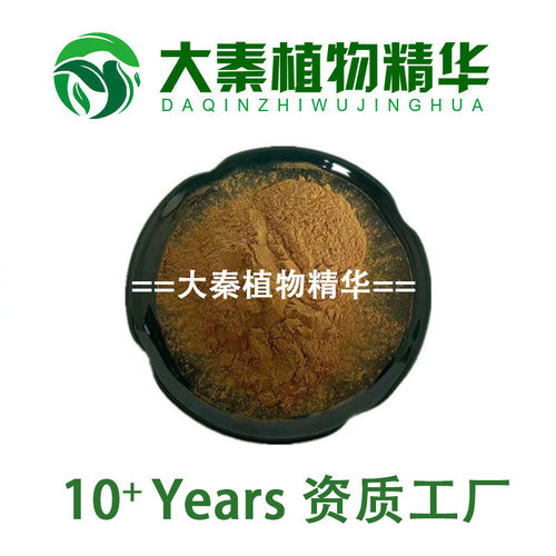 海金沙提取物 水溶海金沙/金沙藤/竹园荽子浸膏粉末提取物精华
