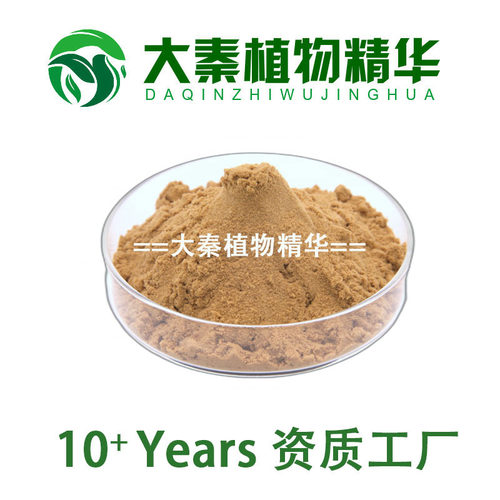 陈皮提取物 10:1 陈皮粉萃取浸膏浓缩粉 SC专业工厂植物提取物