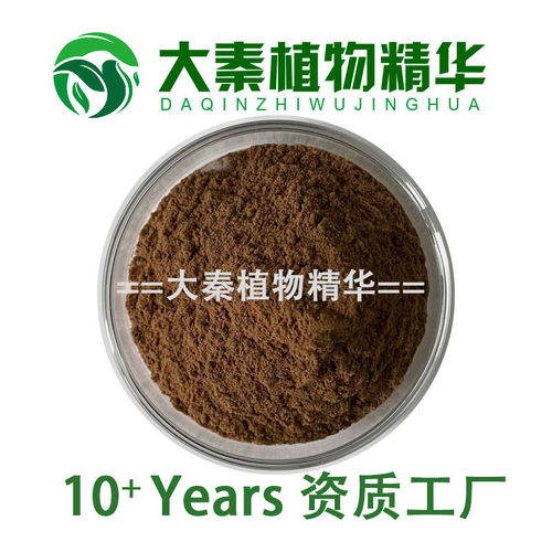 黑玛卡酰胺浓缩提取物