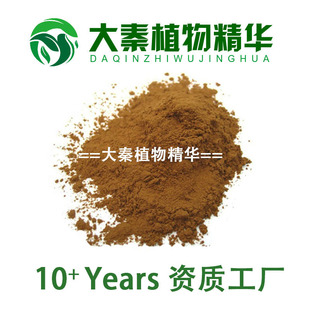 娑罗果提取物 20:1 娑罗子提取物 七叶树种子提取物粉SC备案工厂