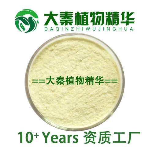 sc源头黄芩提取物现货速发特价