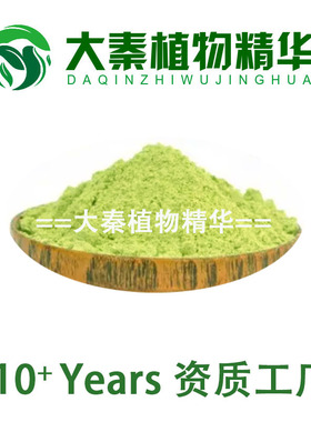 SC工厂 绿豆提取物10:1 水溶青小豆绿豆粉 绿豆蛋白提取物粉 速发