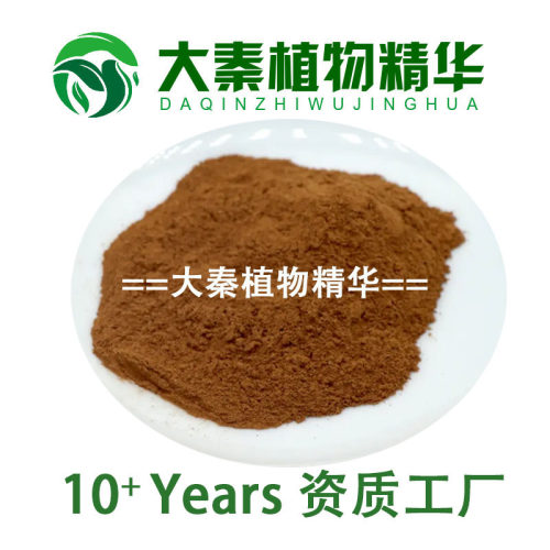 认证SC  祖师麻提取物 黄瑞香根皮提取物粉末 规格定制 速发库存