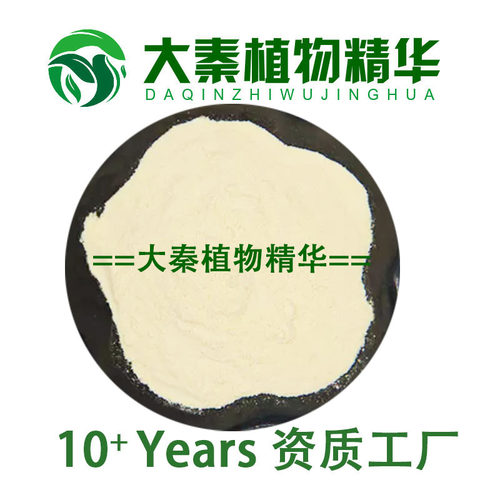 SC天然 青梅提取物 青梅果粉 高比例酸青梅子提取物果汁浓缩粉末