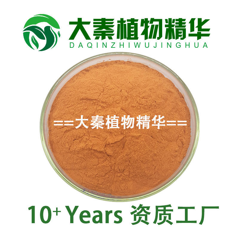 sc认证红参提取物皂甙金牌认证