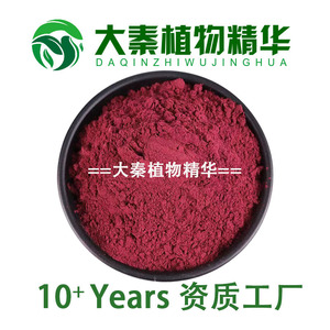 金牌认证玫瑰花提取物SC工厂