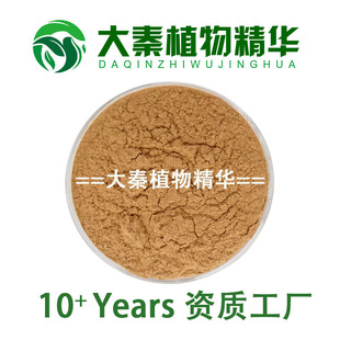 标准工厂 钩藤提取物 勾藤钩藤生物碱1% 天然免煎煮植物提取物