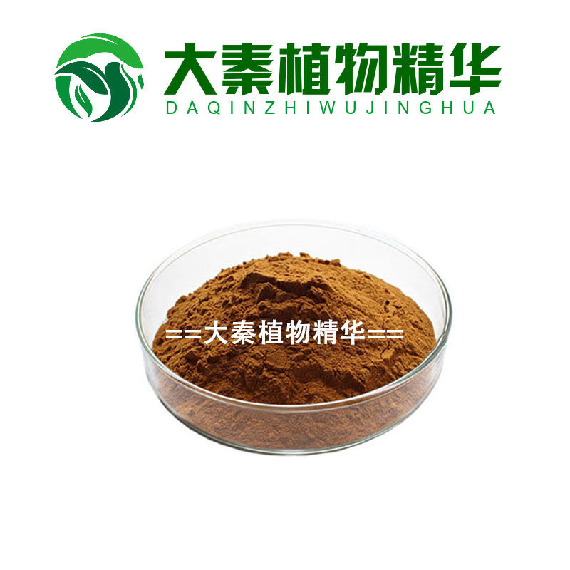 积雪草提取物10:1 积雪草苷 水溶 积雪草原料萃取天然提取物