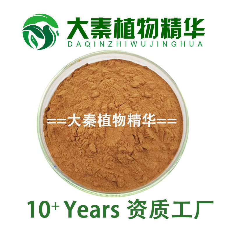 源头SC 松针提取物 10:1比例 松针黄酮 水溶松针浸膏粉末提取物