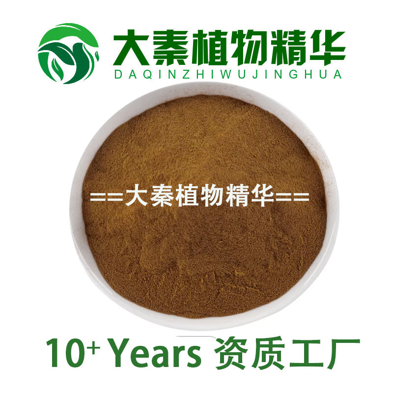 SC工厂 天台乌药叶提取物 乌药根乌药叶浓缩提取精华 速发提取物