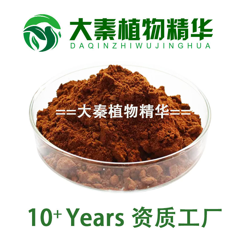 SC源头 干姜提取物 白姜均姜干姜片提取浓缩粉末精华 现货速发