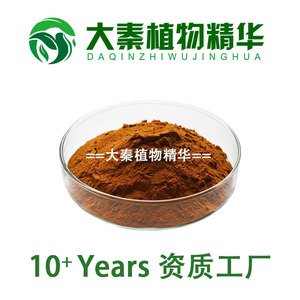 陕西丹参提取物袋装厂家
