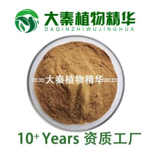 SC速发 生地黄提取物 水溶性生地怀地提取浸膏粉末 源头工厂直发