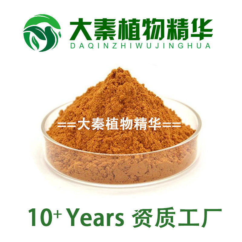 SC资质 肉豆蔻提取物 水溶肉豆蔻粉 速溶浓缩肉豆蔻粉提取精华