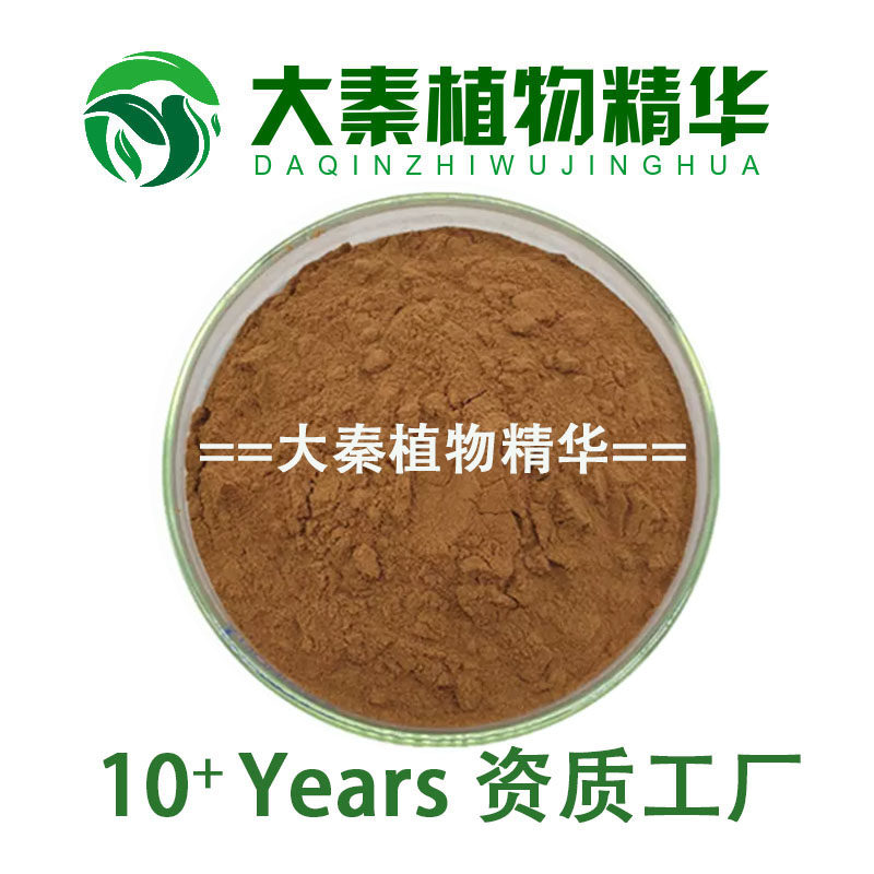 SC工厂源头 丝瓜络提取物 丝瓜筋丝瓜络木聚糖浓缩精华粉末 速发