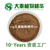 艳紫柳30 专业SC 艳紫铆提取物 1水提红高颗艳紫铆高比例提取物