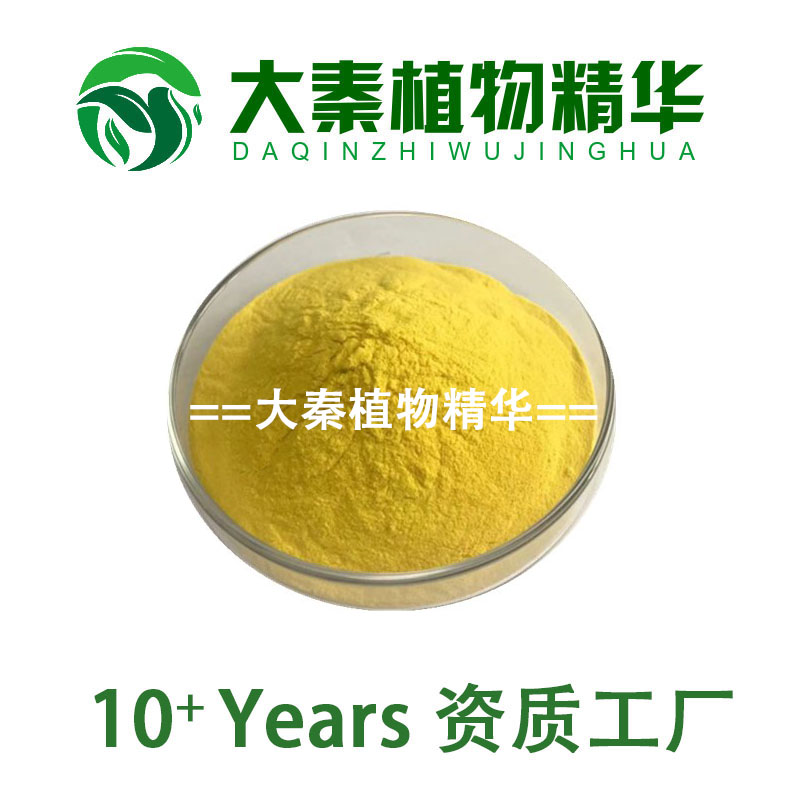 长白山破壁松花粉 马尾松粉 破壁率高水溶松花粉 天然提取物