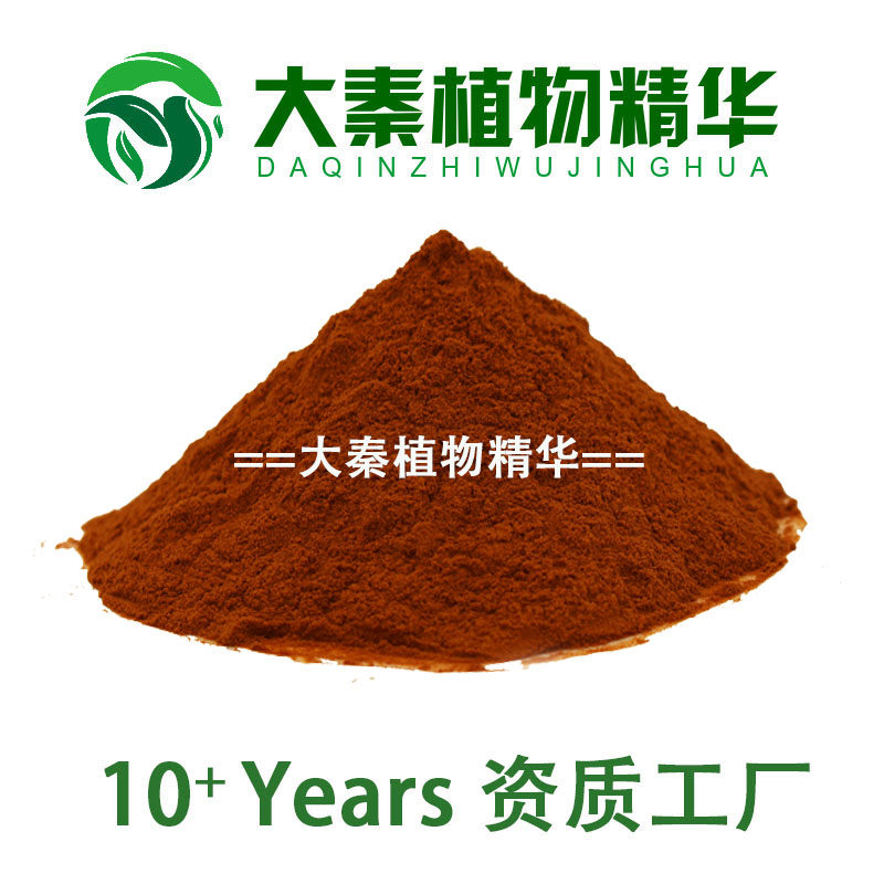 金牌认证月季花提取物SC工厂