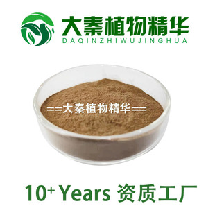 萆薢提取物  绵萆薢提取物浓缩粉末 30:1 SC工厂自销