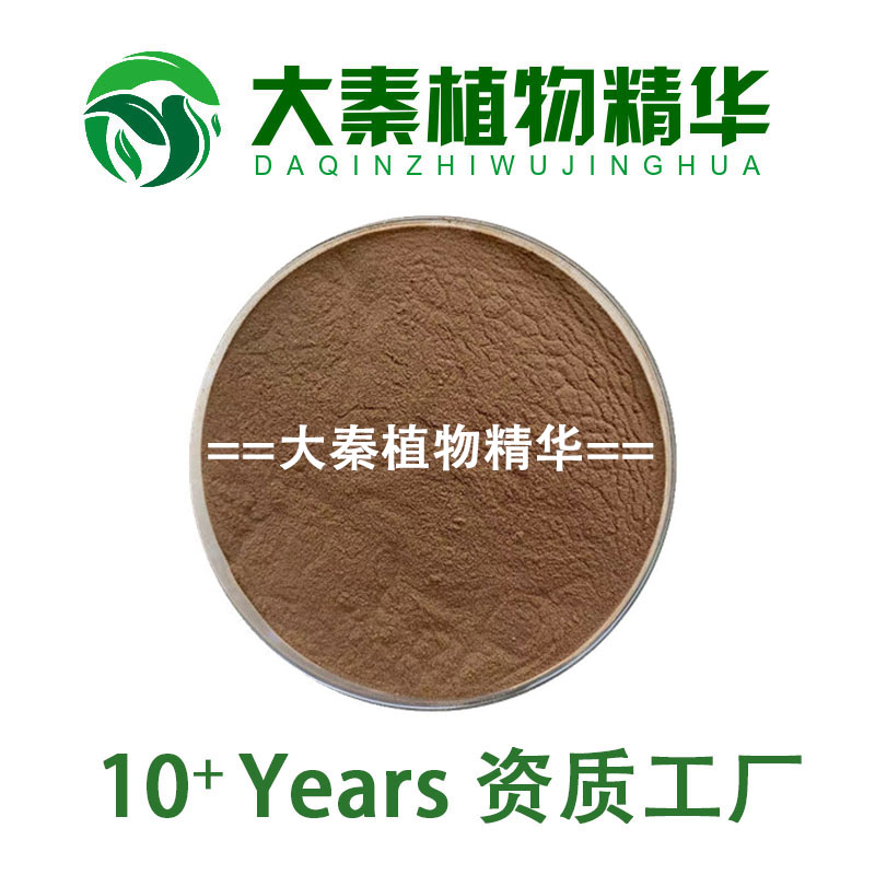 SC工厂库存 檀香提取物 比例檀香粉 白檀木提取物浓缩粉末